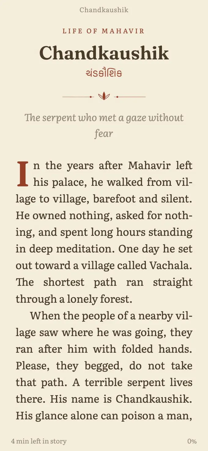A page of the story Chandkaushik in the JainStory reader